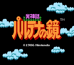 Hikari Shinwa - Palutena no Kagami Title Screen